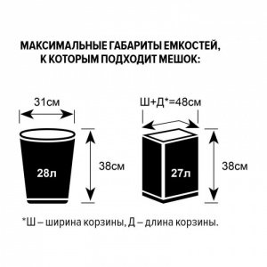 35л, ПВД, 30шт, рулон, черные, 20мкм, 60*64см пакеты д/мусора 1/18