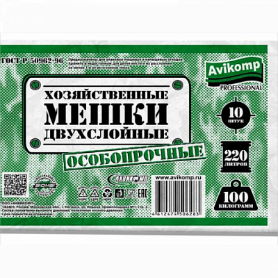 220л, 10шт, пласт, зеленые/черные, 2сл, до 100кг пакеты д/мусора 1/1 10/1