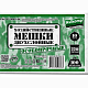 220л, 10шт, пласт, зеленые/черные, 2сл, до 100кг пакеты д/мусора 1/1 10/1