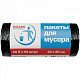 60л, ПНД, 50шт, рулон, черные, 4мкм, 60*80см пакеты д/мусора PROFESSIONAL 1/20