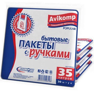 35л, ПНД, 30шт, пласт, белые, пакеты д/мусора с ручками 1/30